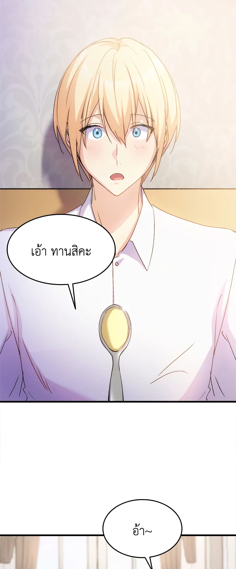 อ่านการ์ตูน I Tried To Persuade My Brother And He Entrusted The Male Lead To Me 30 ภาพที่ 34