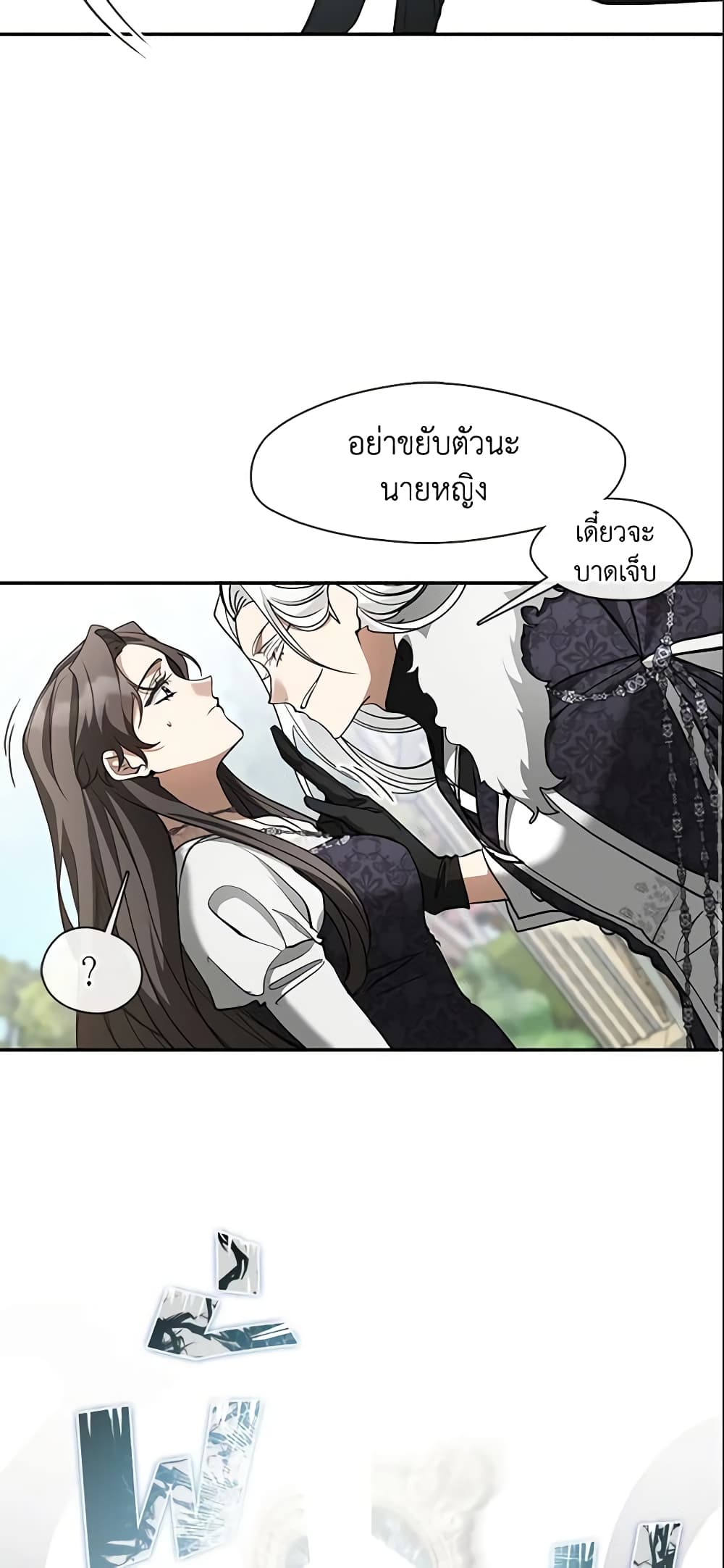 อ่านการ์ตูน I Failed To Throw The Villain Away 73 ภาพที่ 54