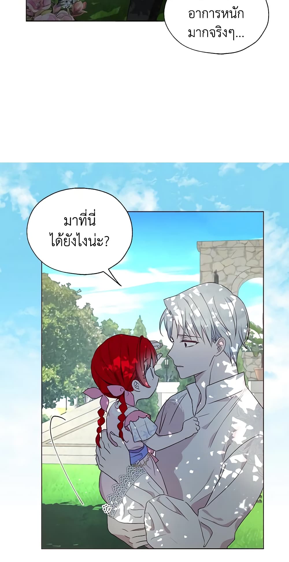 อ่านการ์ตูน Seduce the Villain’s Father 95 ภาพที่ 47