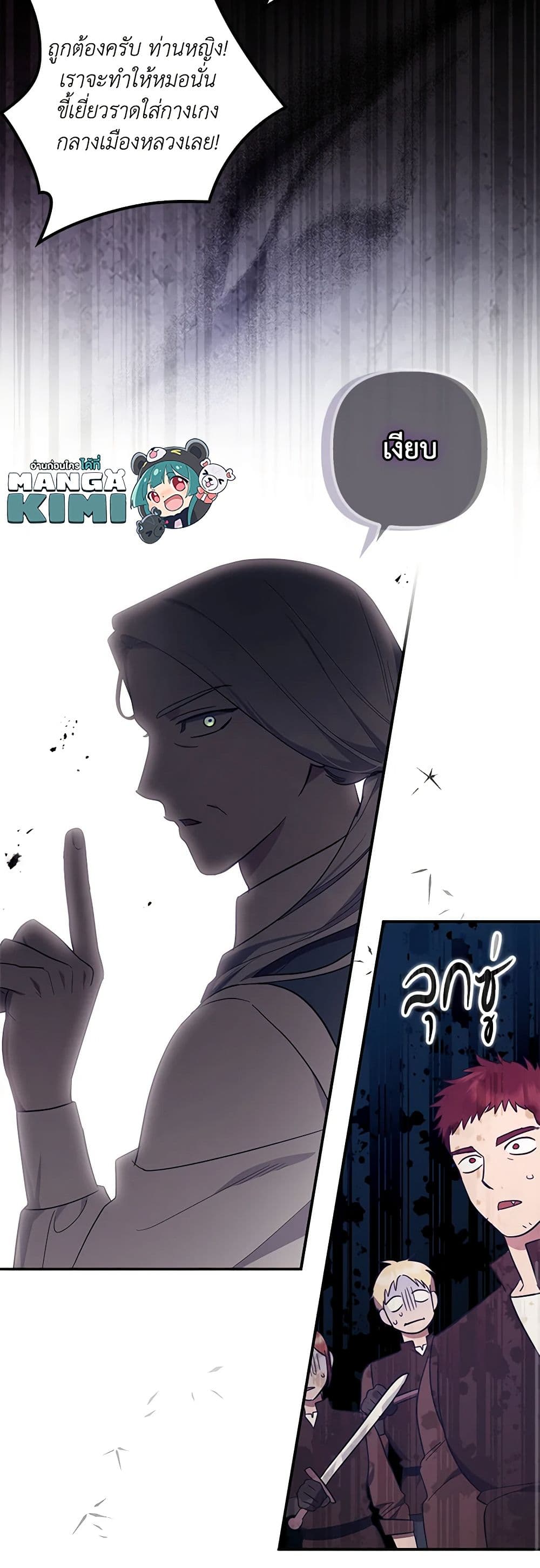 อ่านการ์ตูน The Abandoned Bachelorette Enjoys Her Simple Life 57 ภาพที่ 31