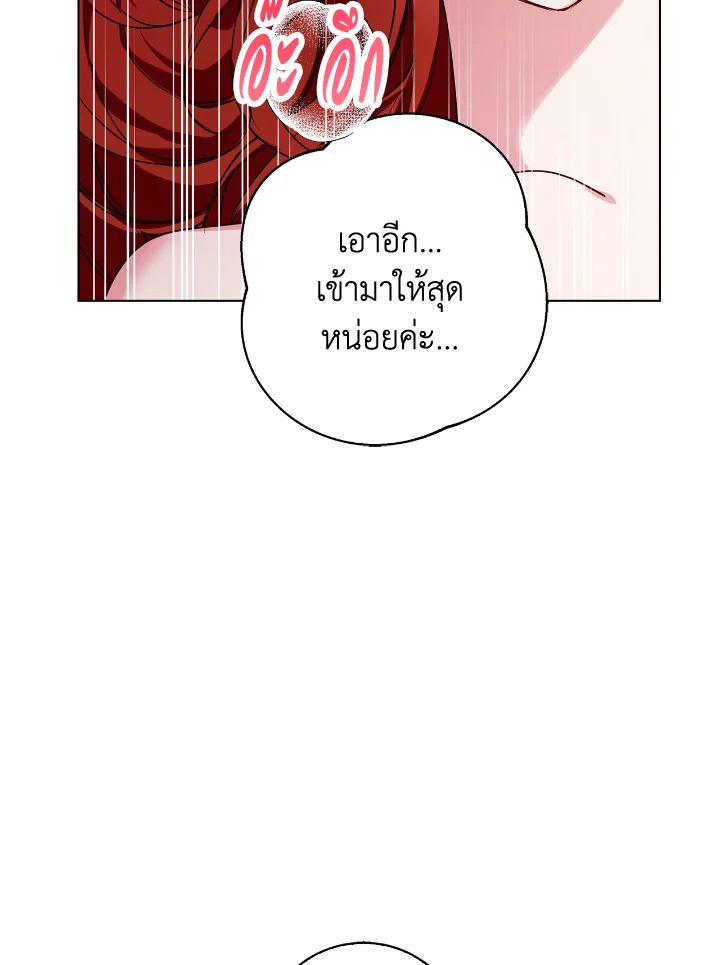 อ่านการ์ตูน Winter Wolf 21 ภาพที่ 59