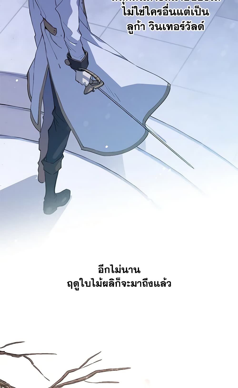 อ่านการ์ตูน I Will Change The Genre 1 ภาพที่ 4