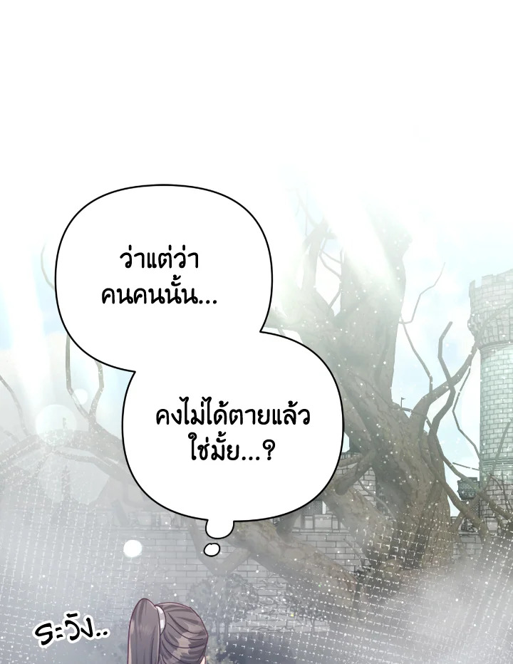 อ่านการ์ตูน Terrarium Adventure 35 ภาพที่ 61