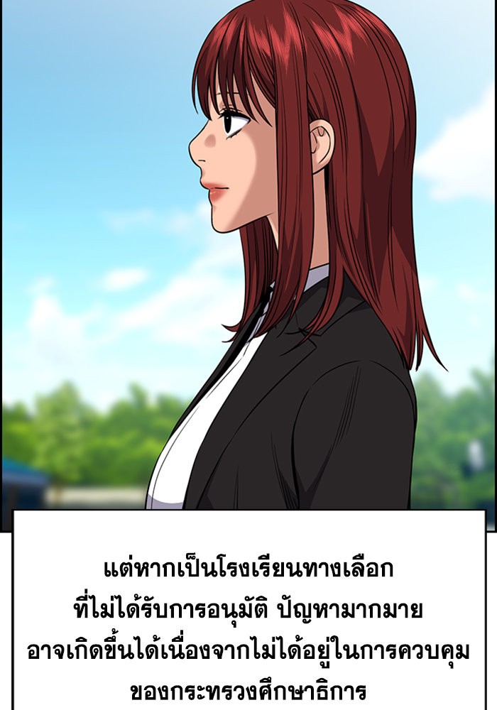 อ่านการ์ตูน True Education 104 ภาพที่ 97