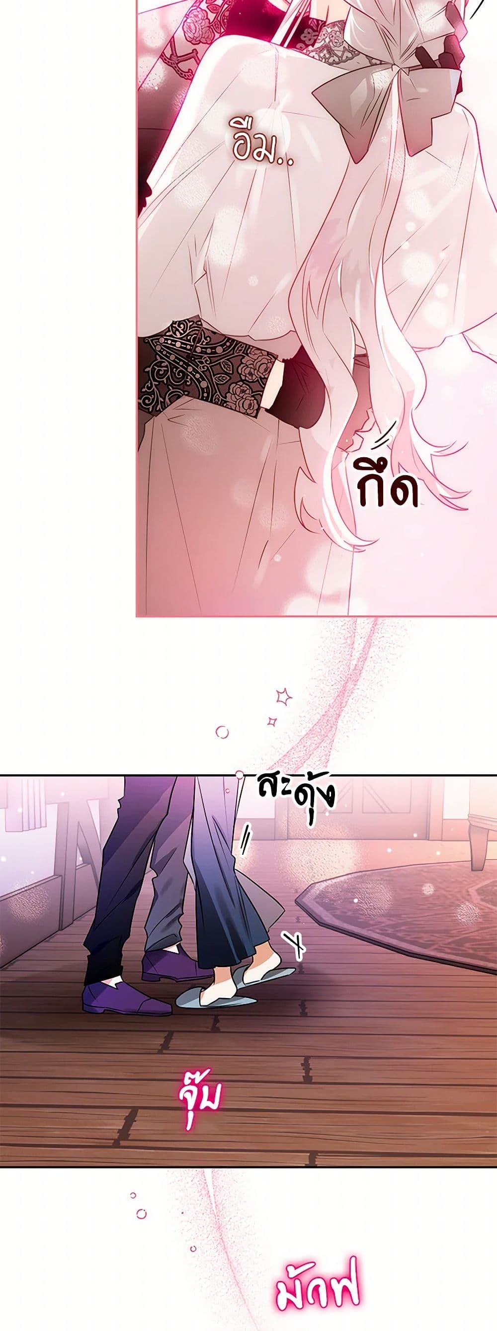 อ่านการ์ตูน Sigrid 106 ภาพที่ 49