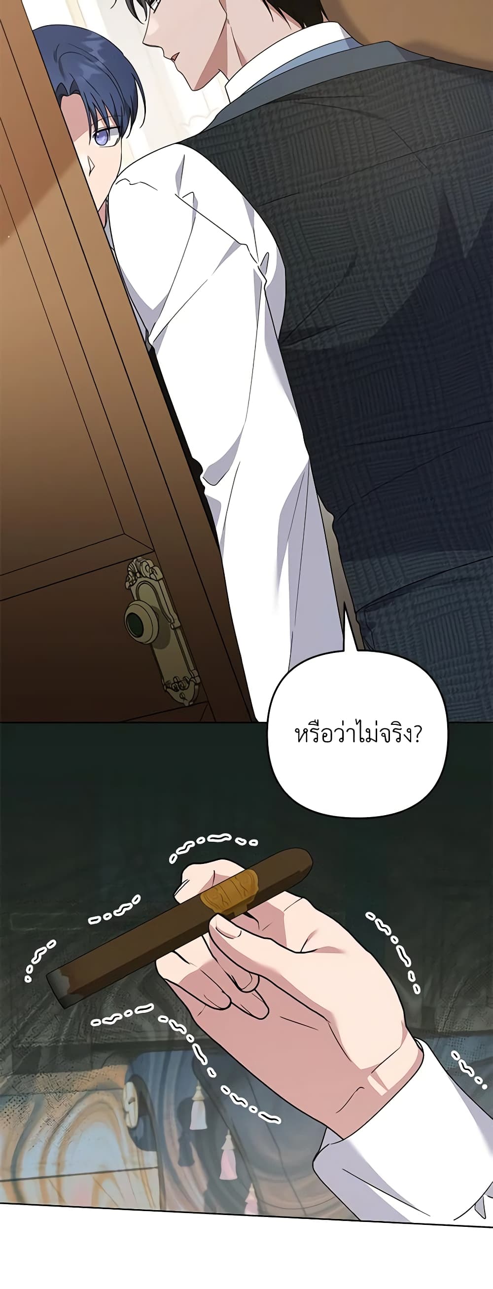 อ่านการ์ตูน What It Means to Be You 158 ภาพที่ 17