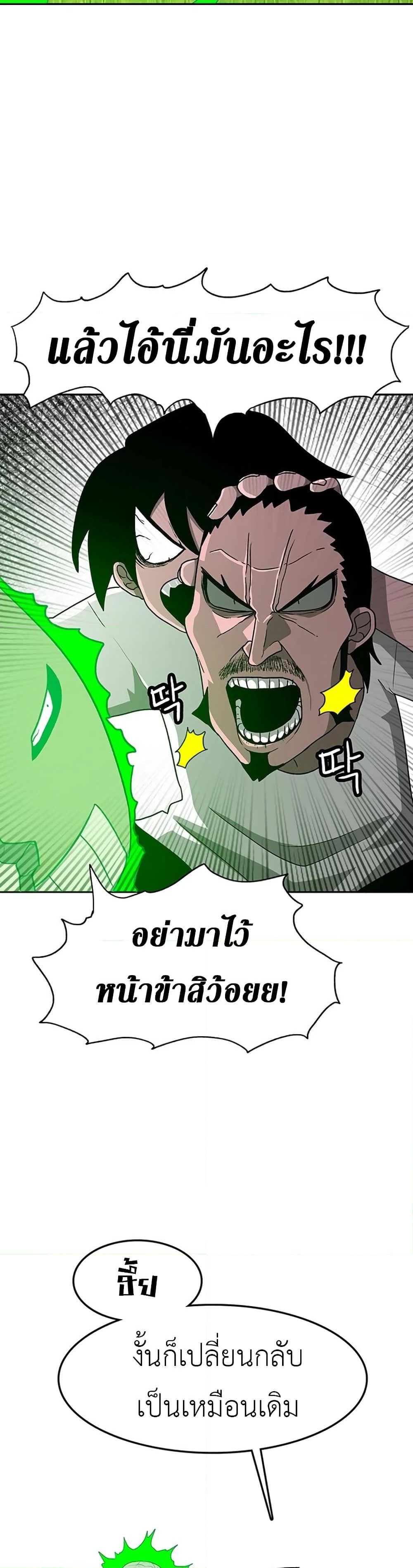 อ่านการ์ตูน The Gray Mark 3 ภาพที่ 12