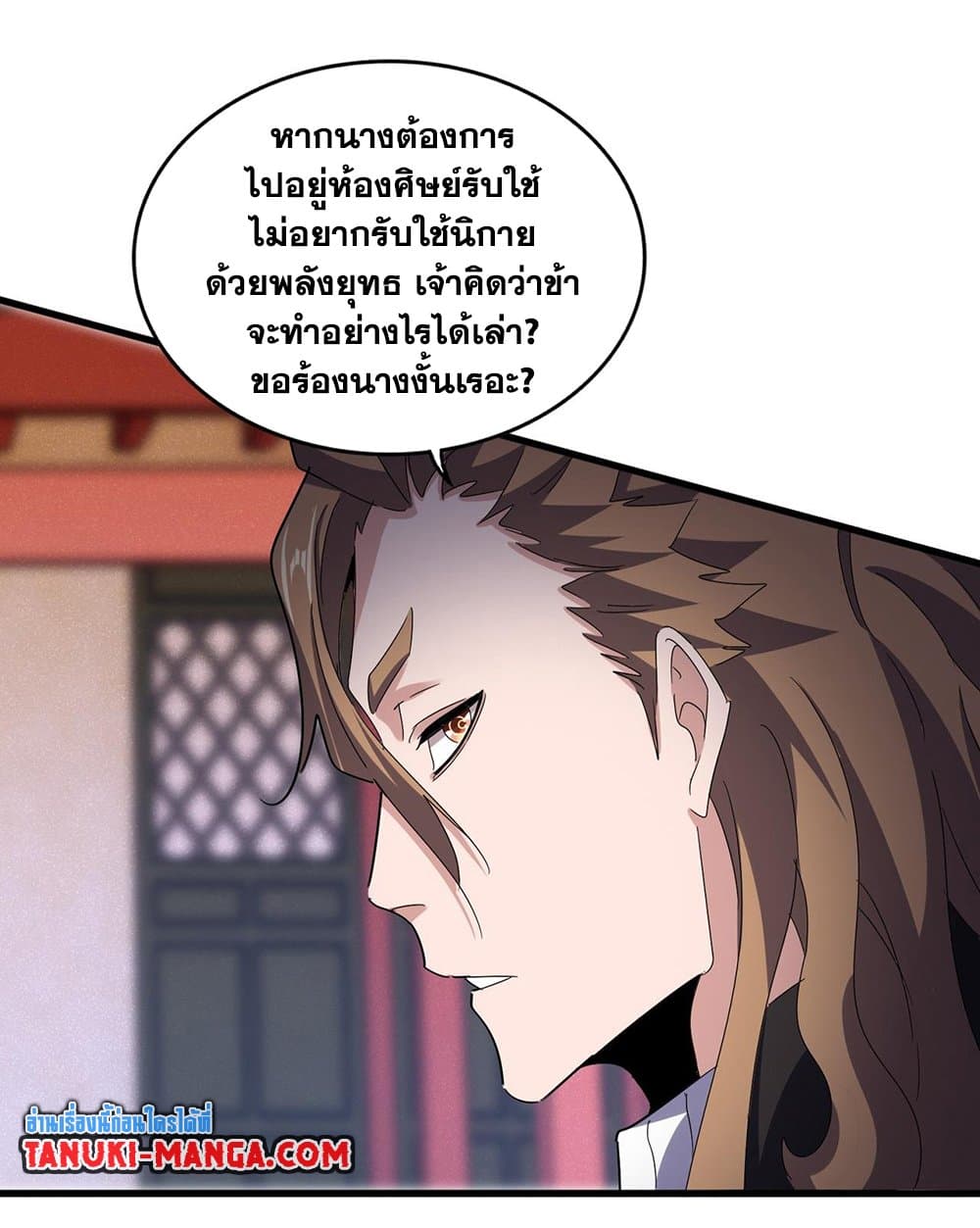 อ่านการ์ตูน Magic Emperor 587 ภาพที่ 27