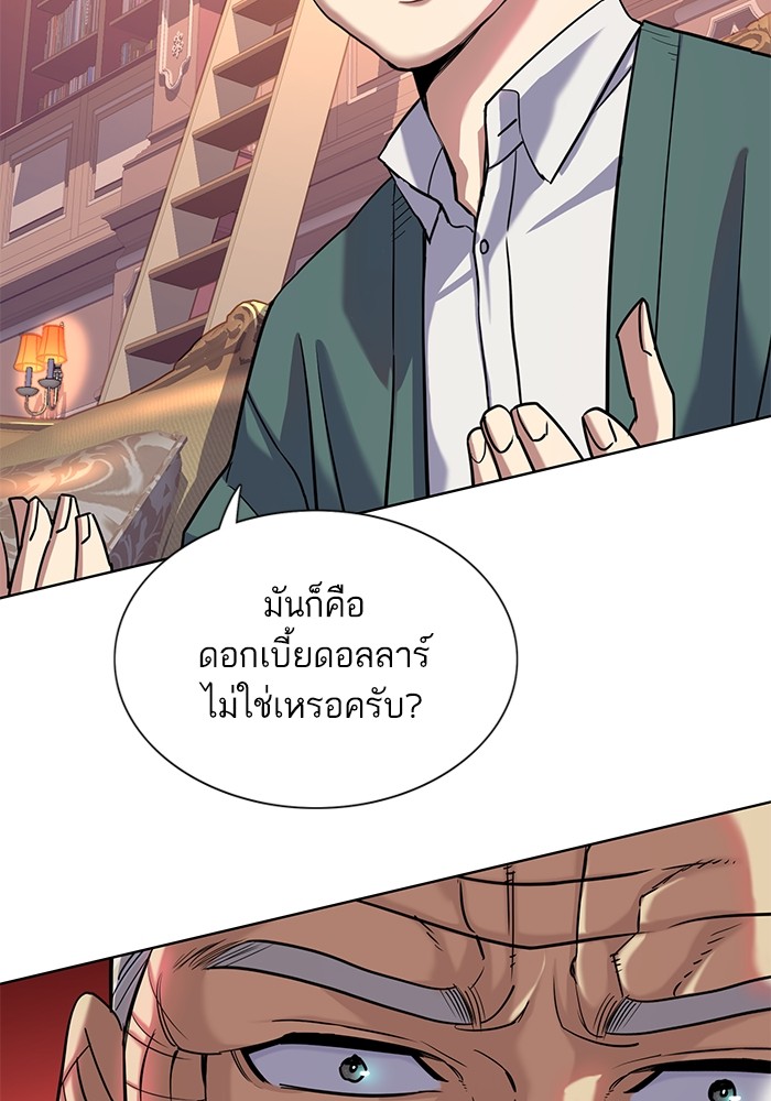 อ่านการ์ตูน The Chaebeol’s Youngest Son 88 ภาพที่ 28