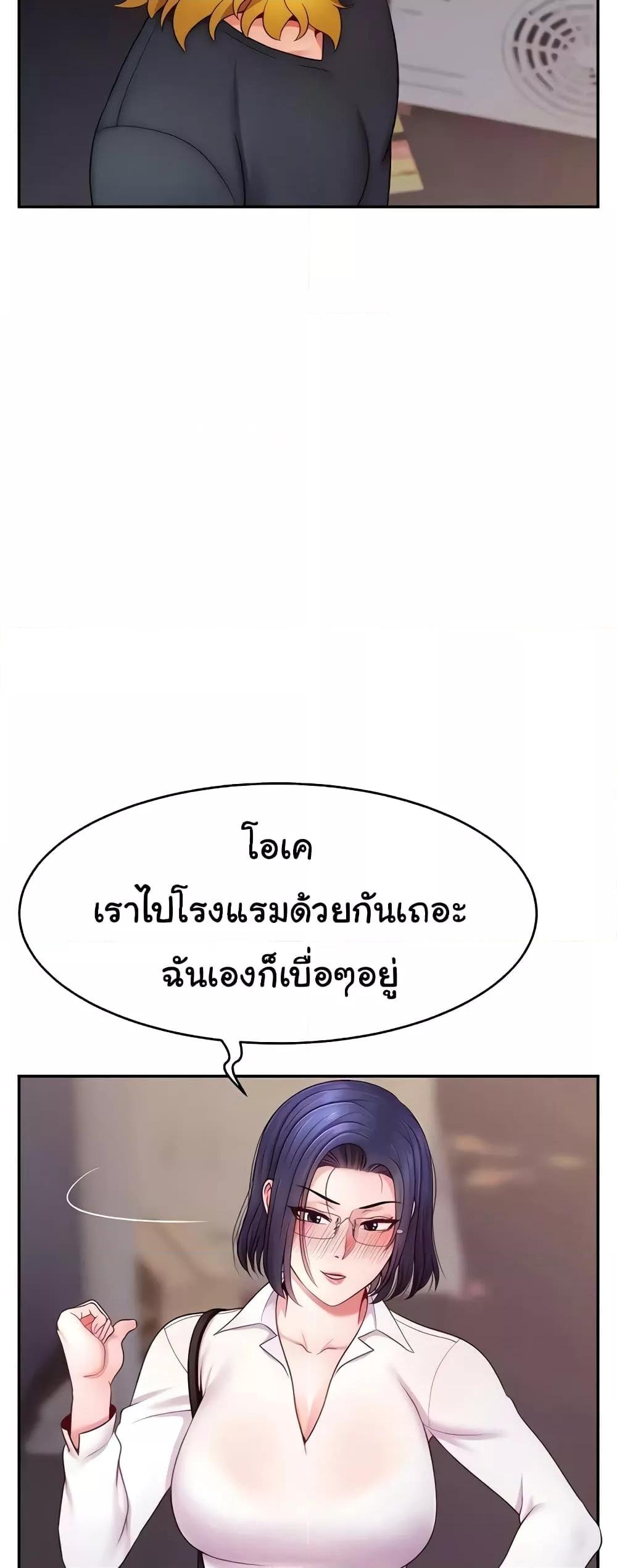 อ่านการ์ตูน Making Friends With Streamers by Hacking! 21 ภาพที่ 37