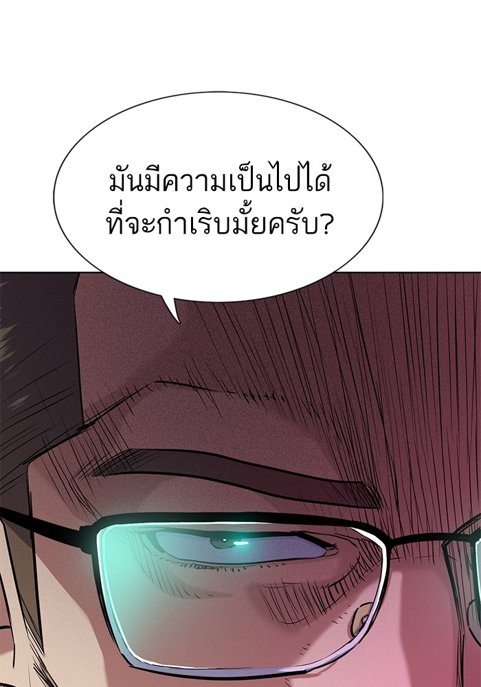 อ่านการ์ตูน The Chaebeol’s Youngest Son 75 ภาพที่ 125