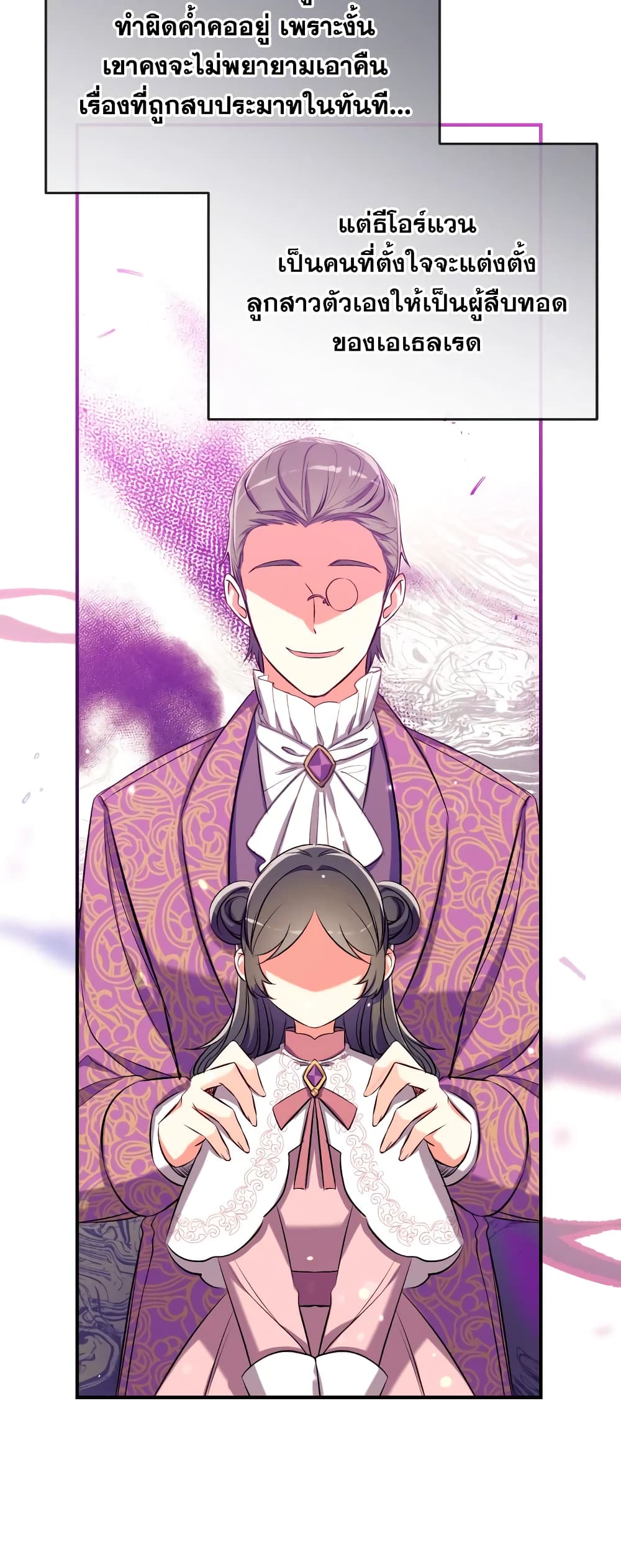 อ่านการ์ตูน Can We Become a Family 57 ภาพที่ 56