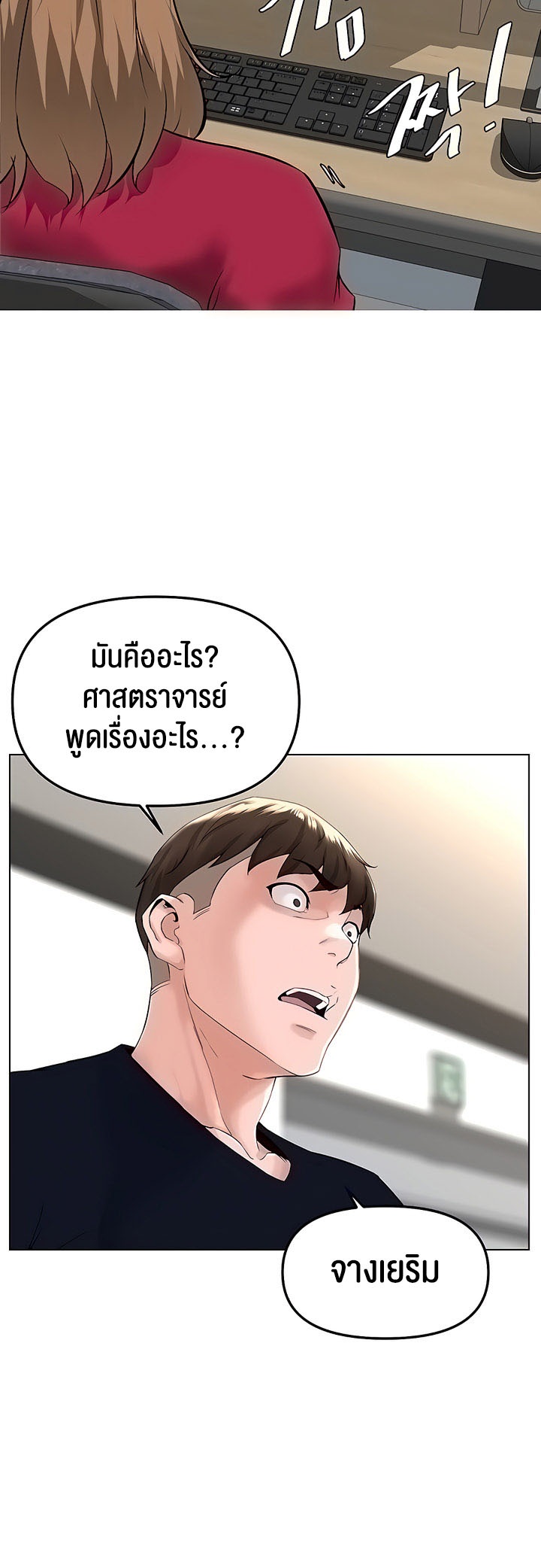 อ่านการ์ตูน Frequency 30 ภาพที่ 29