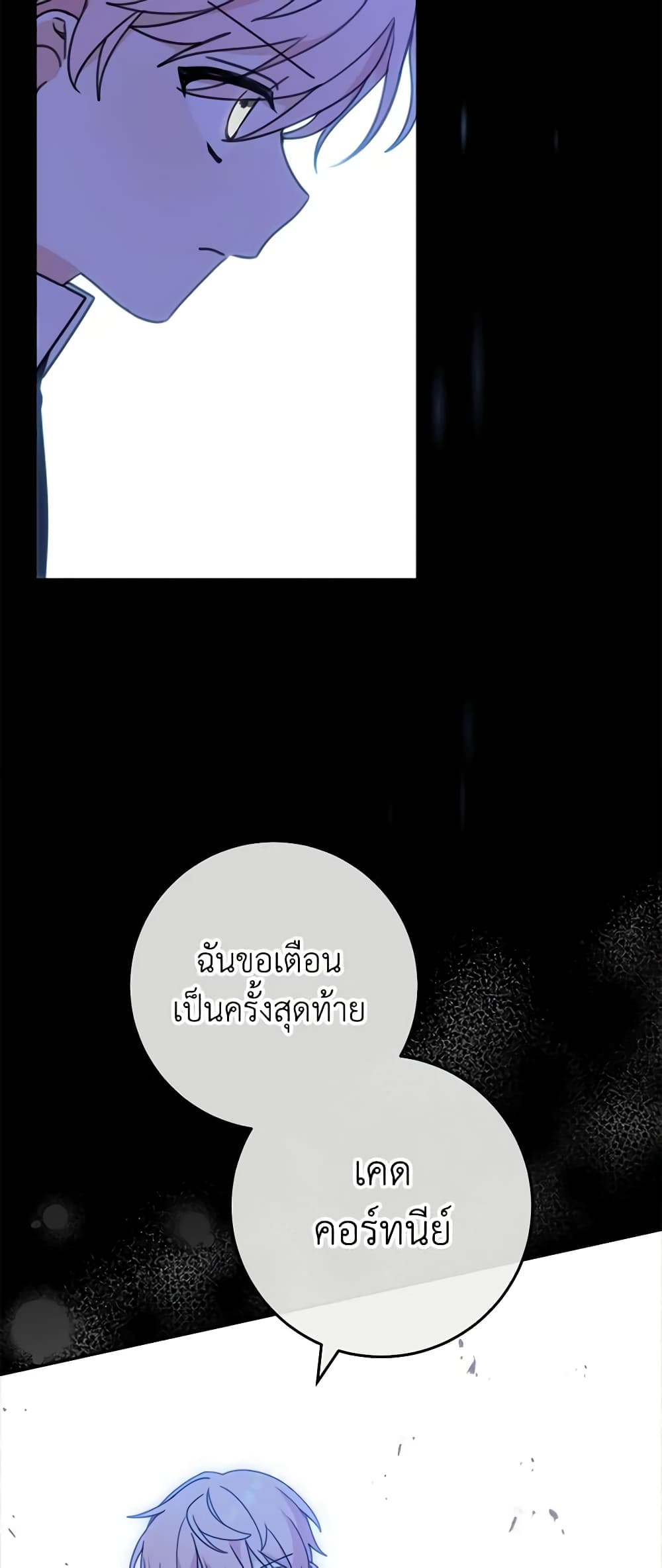 อ่านการ์ตูน Please Treat Your Friends Preciously 8 ภาพที่ 45