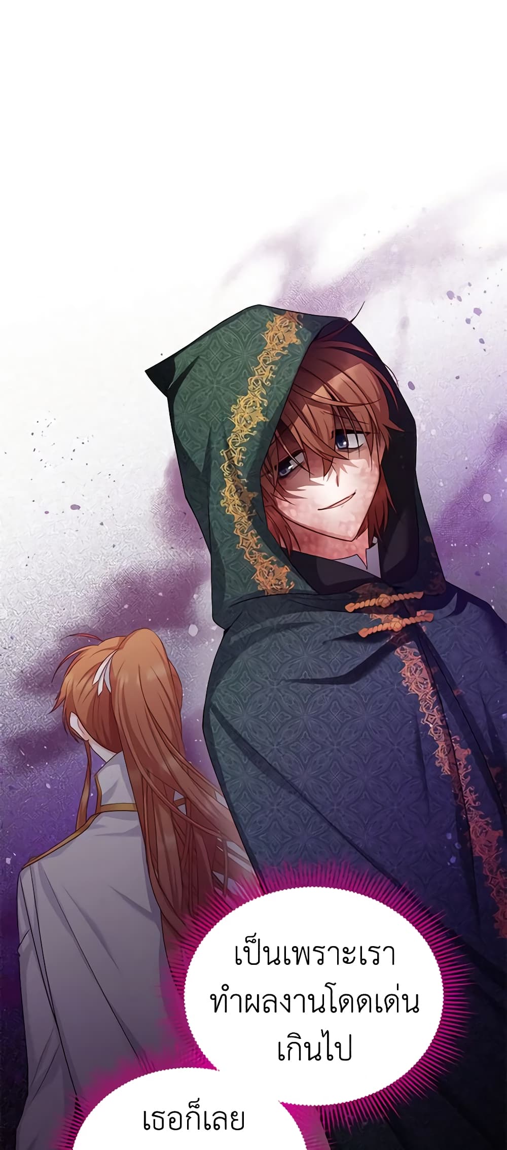 อ่านการ์ตูน The Soulless Duchess 108 ภาพที่ 37