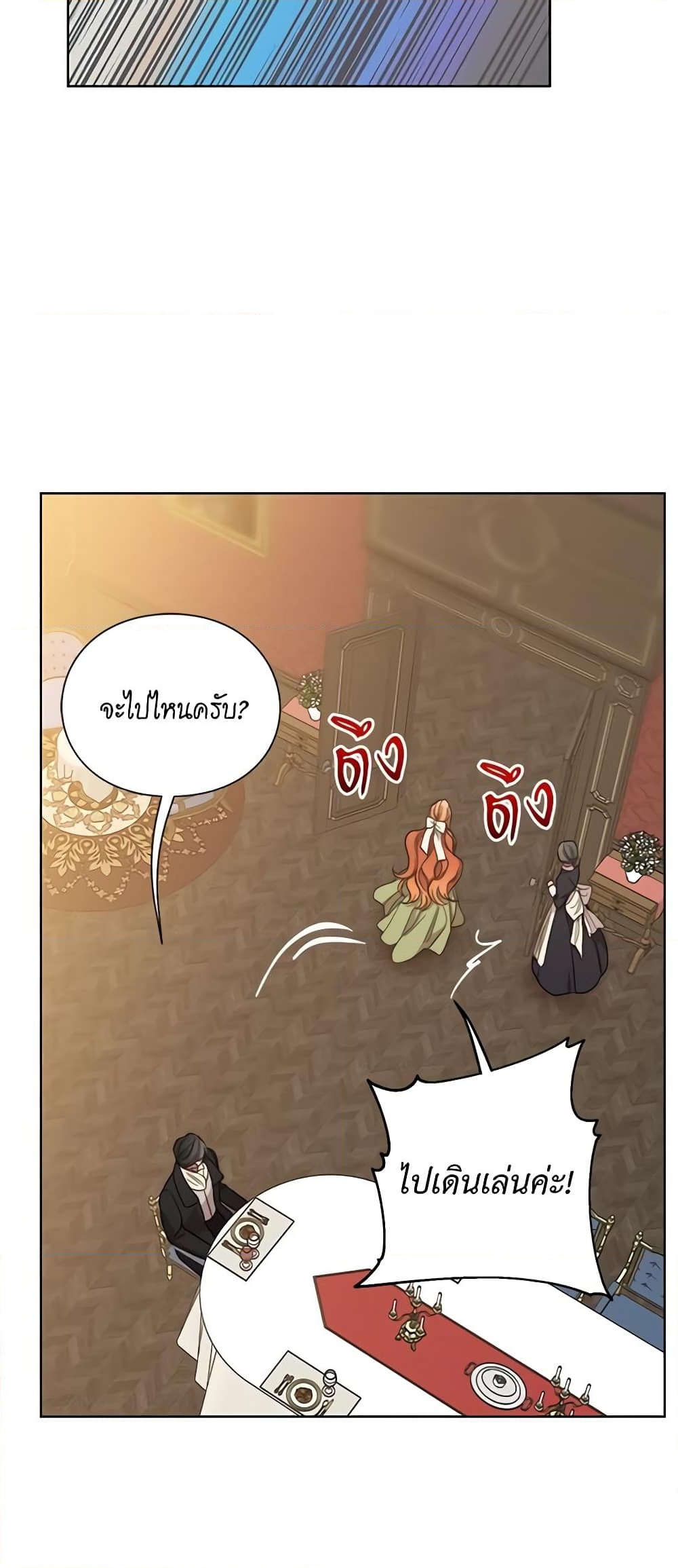 อ่านการ์ตูน Lucia 88 ภาพที่ 37