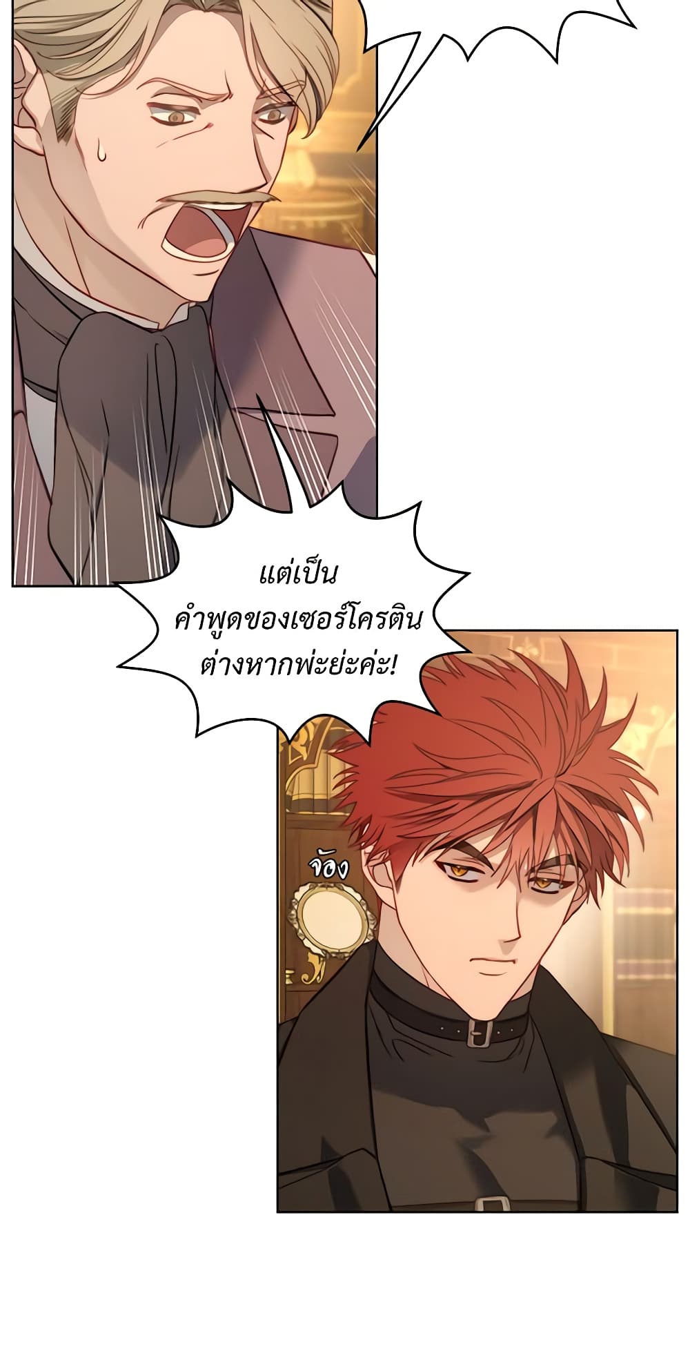 อ่านการ์ตูน Lucia 116 ภาพที่ 43