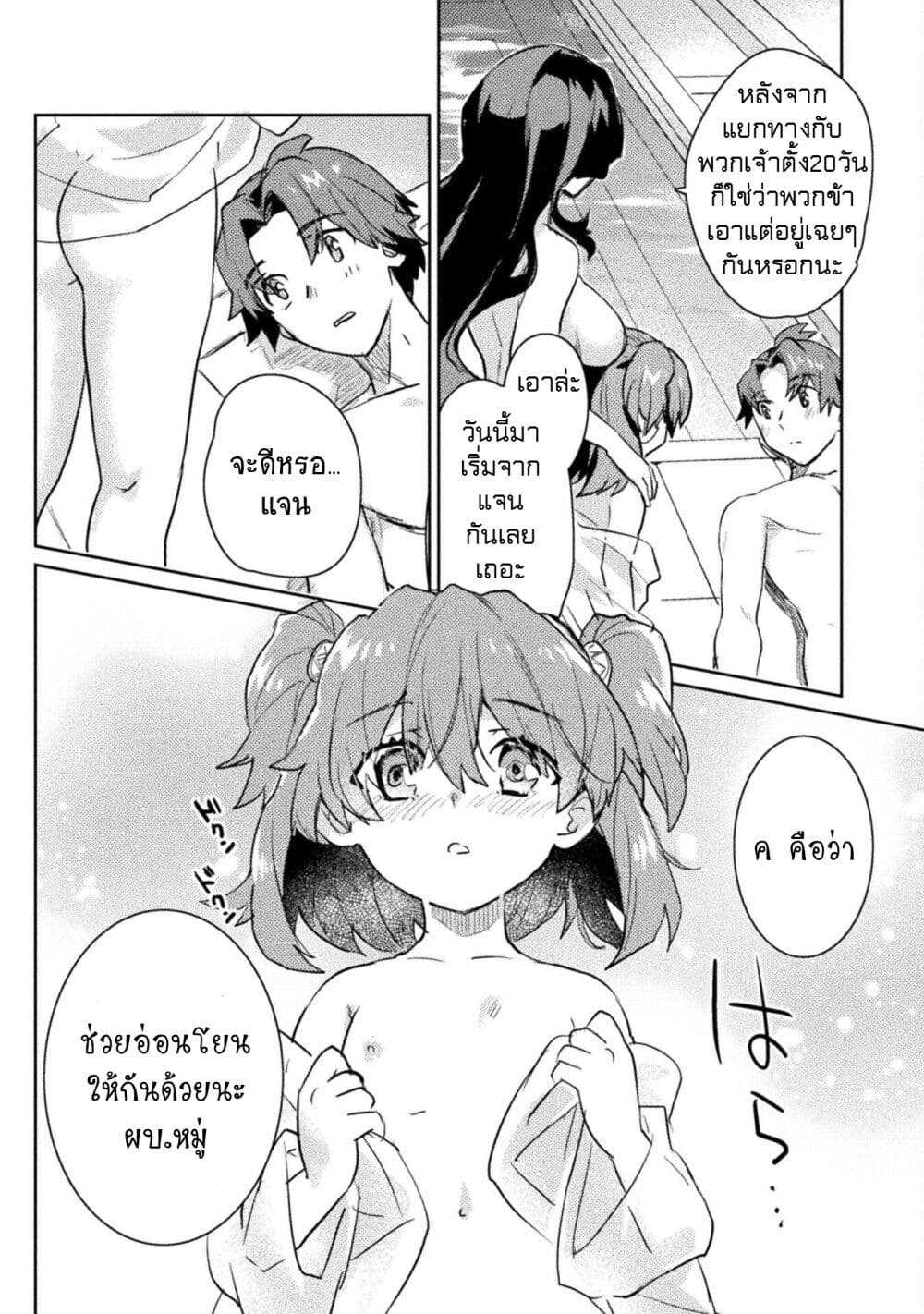 อ่านการ์ตูน Hore Shou no Half Elf-san 19 ภาพที่ 14