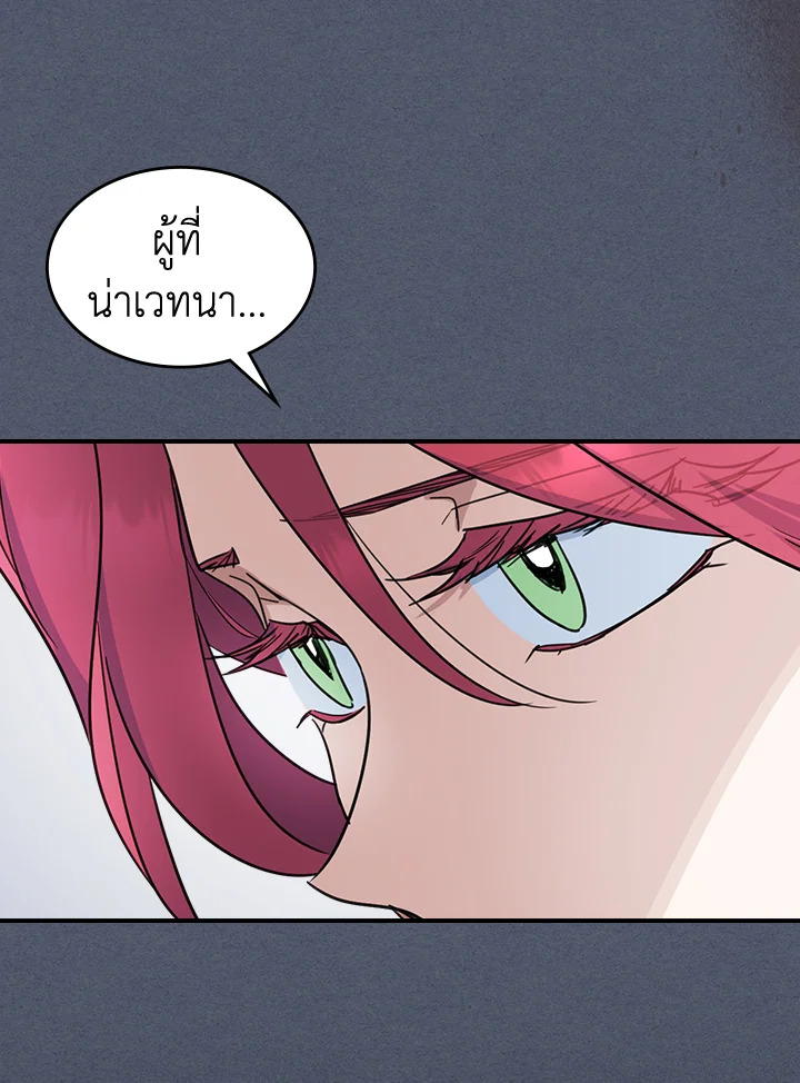 อ่านการ์ตูน The Lady and The Beast 92 ภาพที่ 29