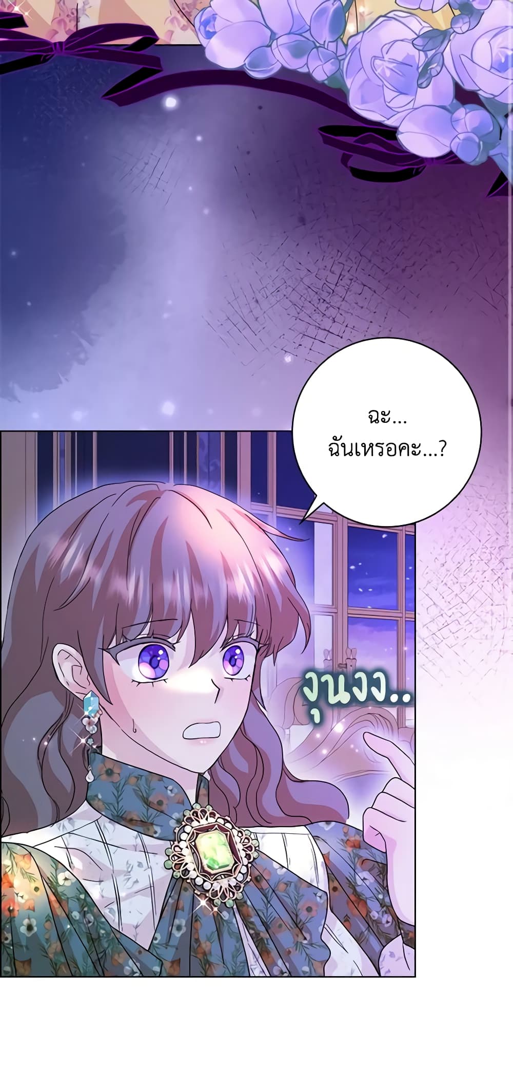 อ่านการ์ตูน When I Quit Being A Wicked Mother-in-law, Everyone Became Obsessed With Me 69 ภาพที่ 36