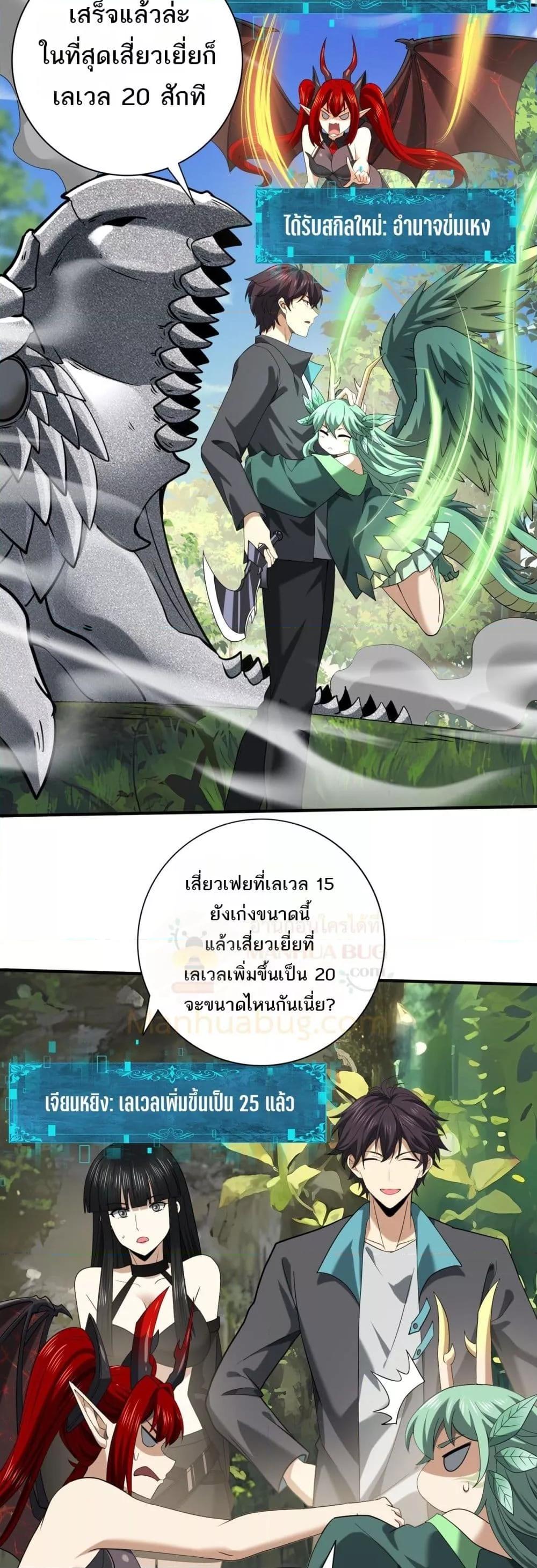 อ่านการ์ตูน I am Drako Majstor 34 ภาพที่ 26