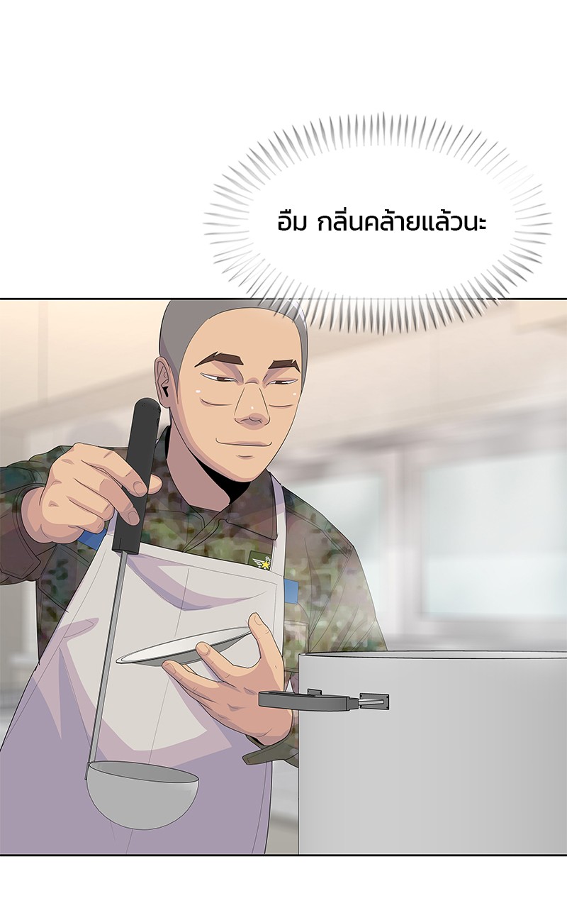 อ่านการ์ตูน Kitchen Soldier 194 ภาพที่ 42