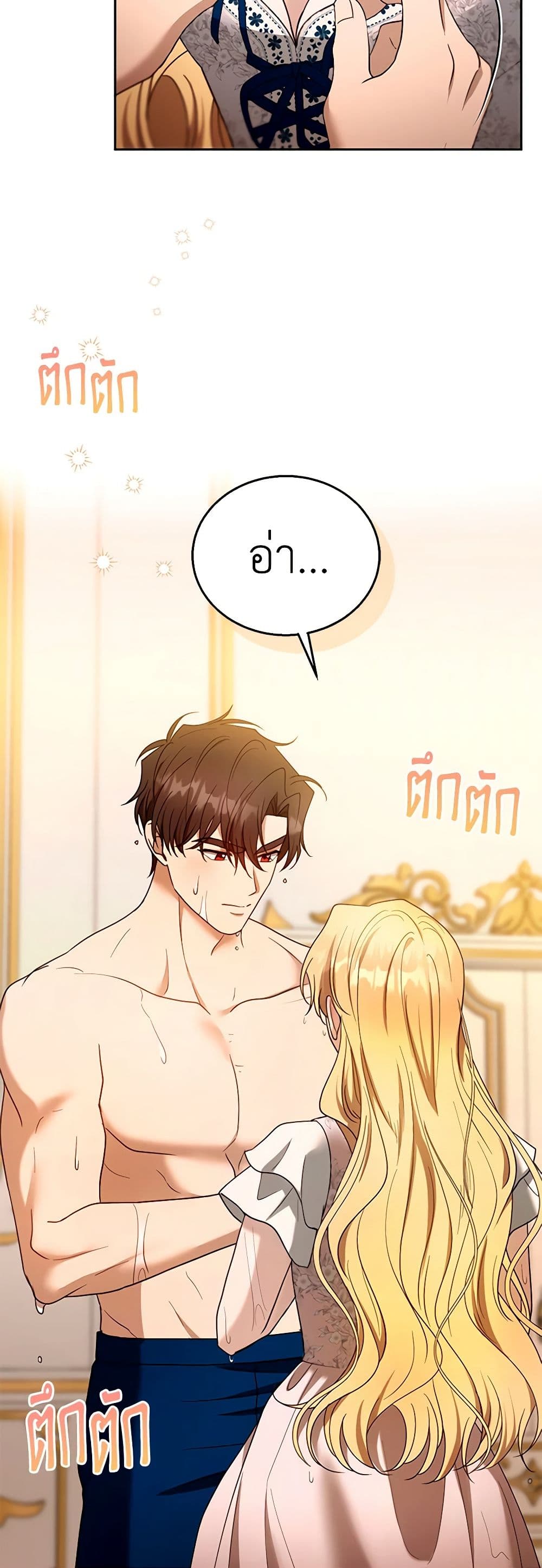 อ่านการ์ตูน I Am Trying To Divorce My Villain Husband, But We Have A Child Series 106 ภาพที่ 45