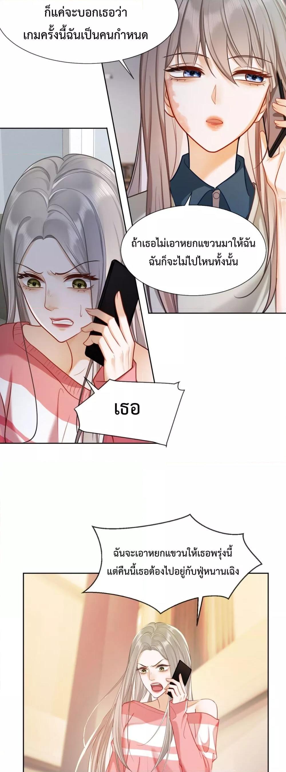 อ่านการ์ตูน Billionaire CEO’S Substitute Wife 19 ภาพที่ 24