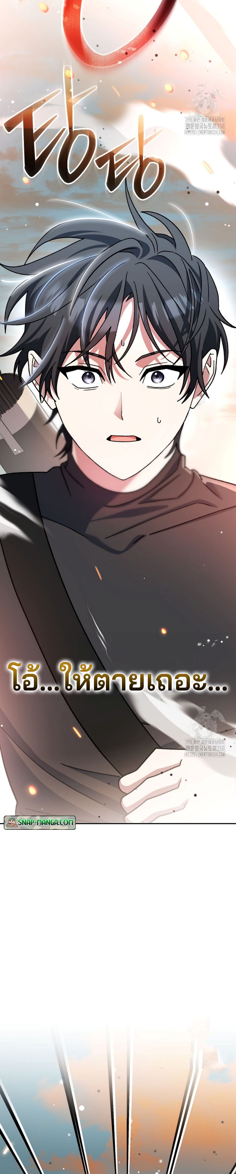 อ่านการ์ตูน Genius Archer’s Streaming 40 ภาพที่ 43