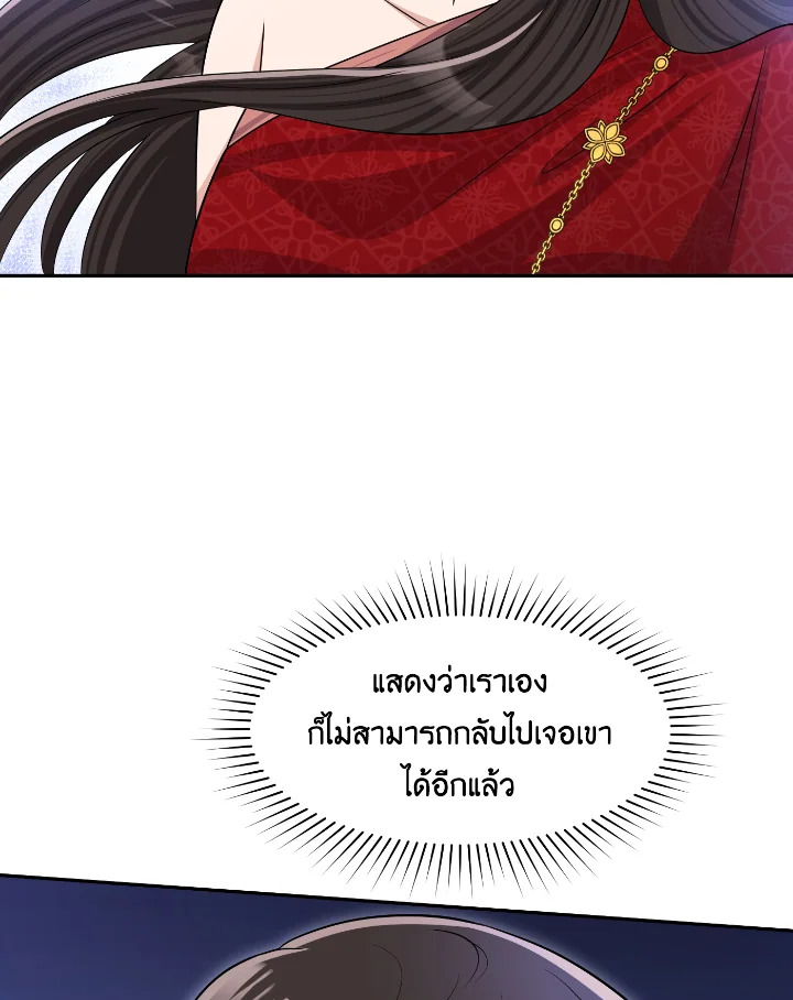 อ่านการ์ตูน 55 ภาพที่ 30