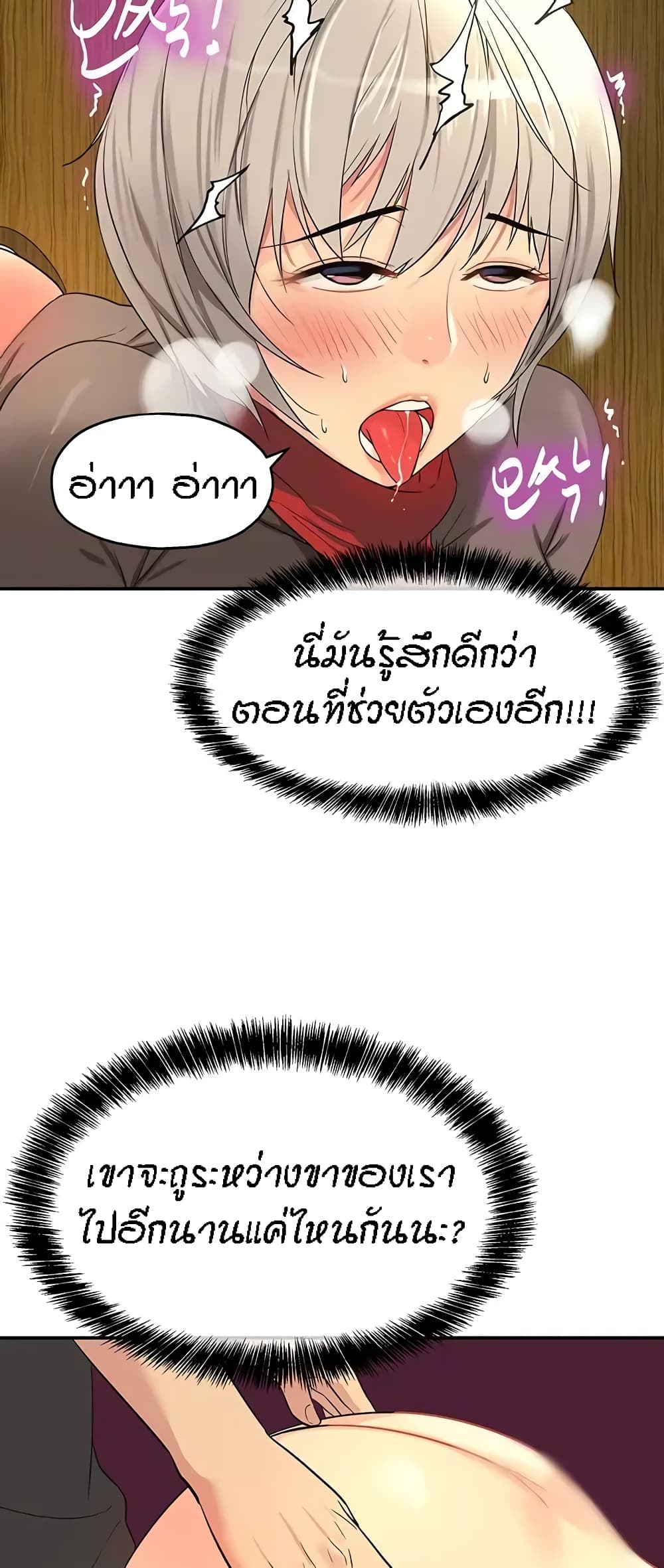 อ่านการ์ตูน Glory Hole 18 ภาพที่ 17