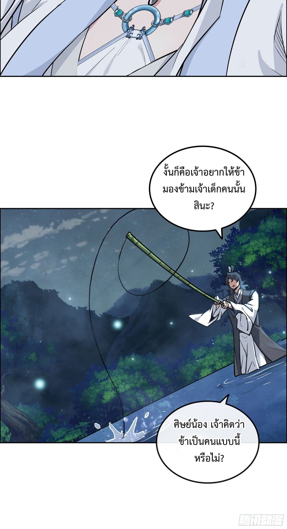 อ่านการ์ตูน Immortal Cultivation is Just Like This 21 ภาพที่ 25