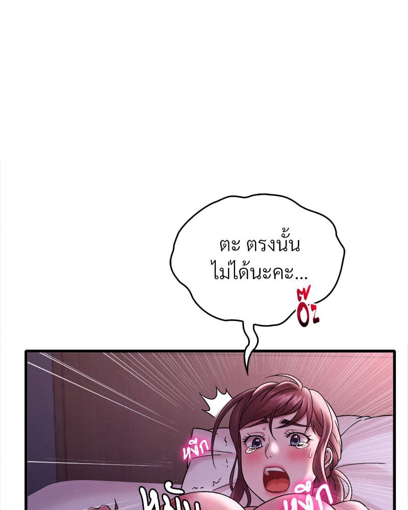 อ่านการ์ตูน Drunk on You 16 ภาพที่ 41