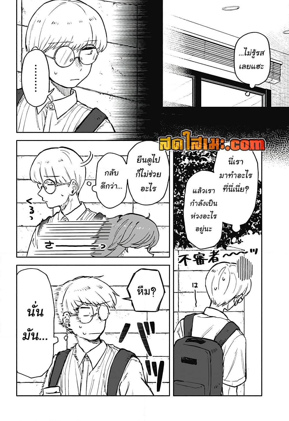 อ่านการ์ตูน Hope You’re Happy, Lemon 22 ภาพที่ 6