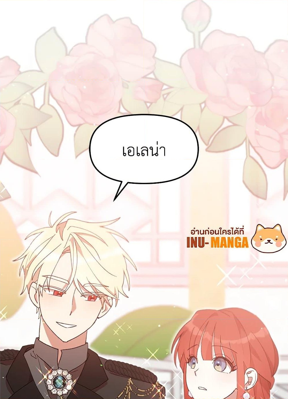 อ่านการ์ตูน I Accidentally Seduced The Male Lead’s Younger Brother 47 ภาพที่ 69