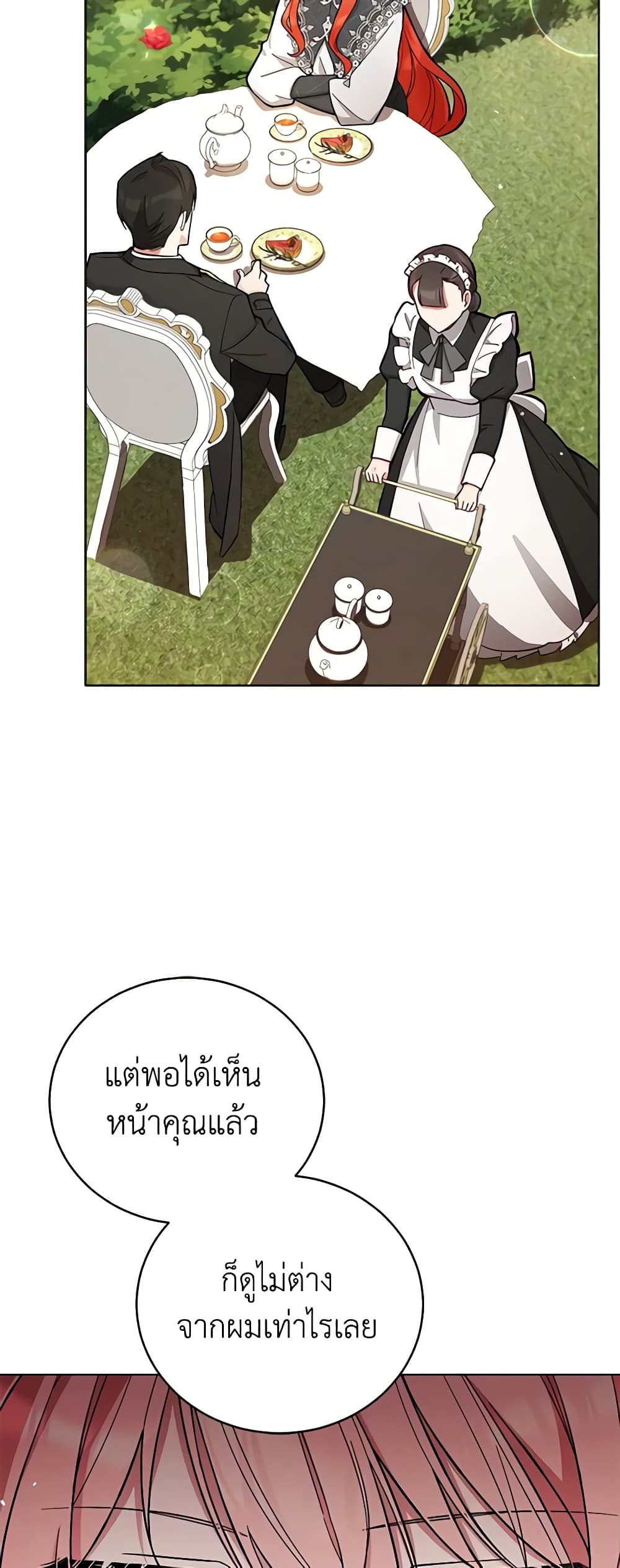 อ่านการ์ตูน Solitary Lady 48 ภาพที่ 39