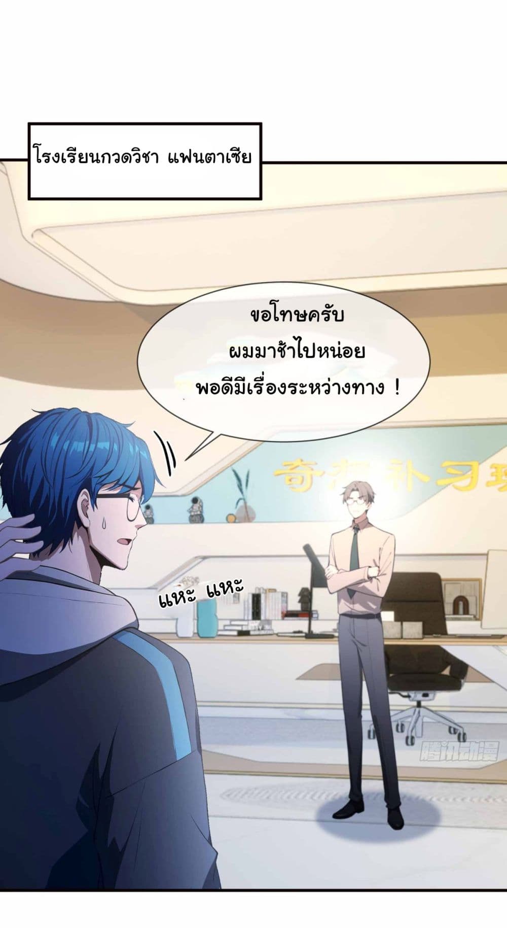 อ่านการ์ตูน I Really Didn’t Want to Open a Training Class For Empresses 2 ภาพที่ 15