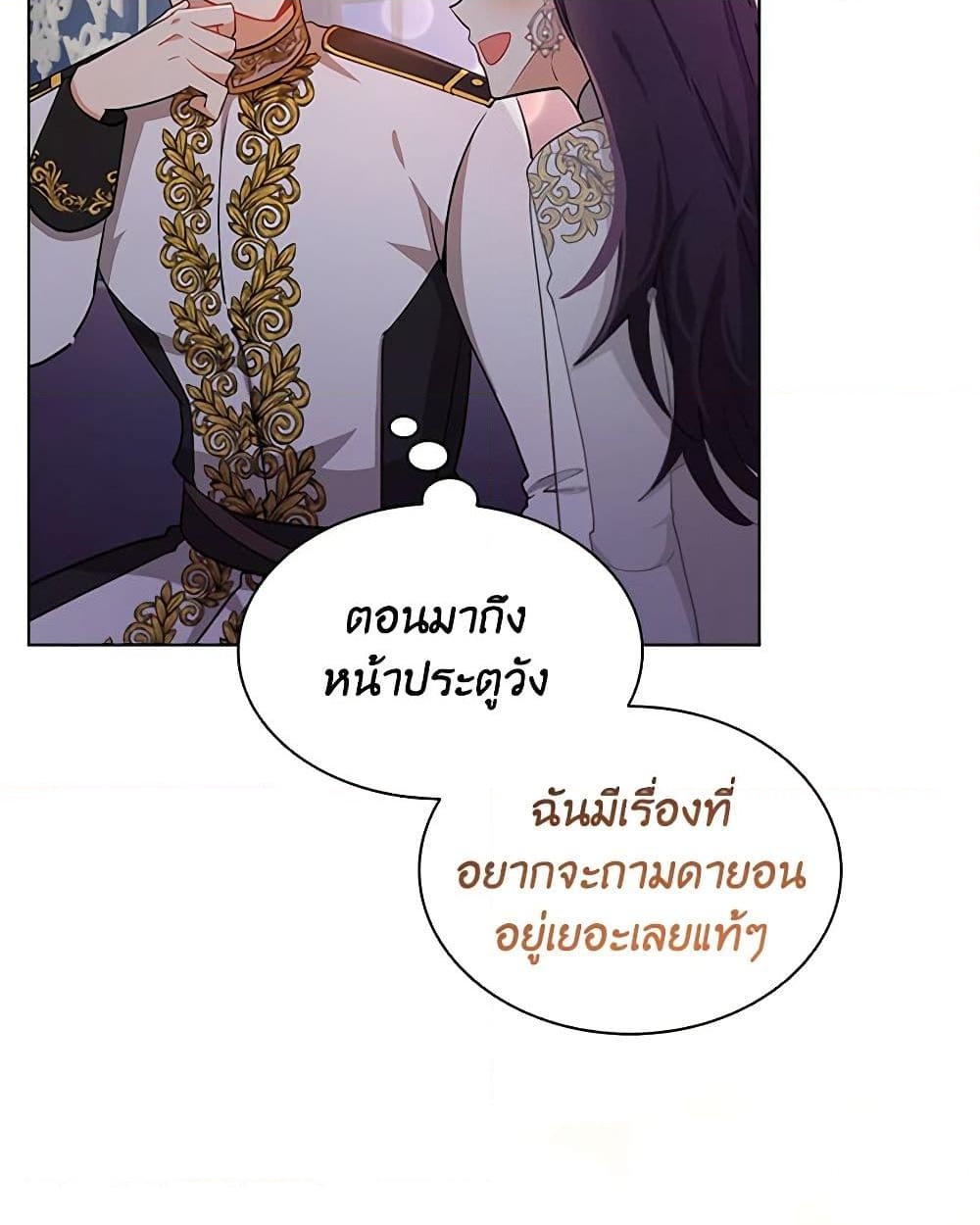 อ่านการ์ตูน The Meaning of You 62 ภาพที่ 29