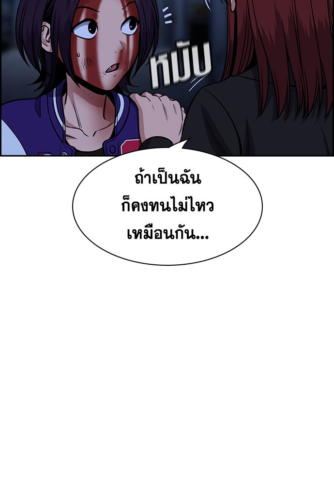 อ่านการ์ตูน True Education 145 ภาพที่ 66