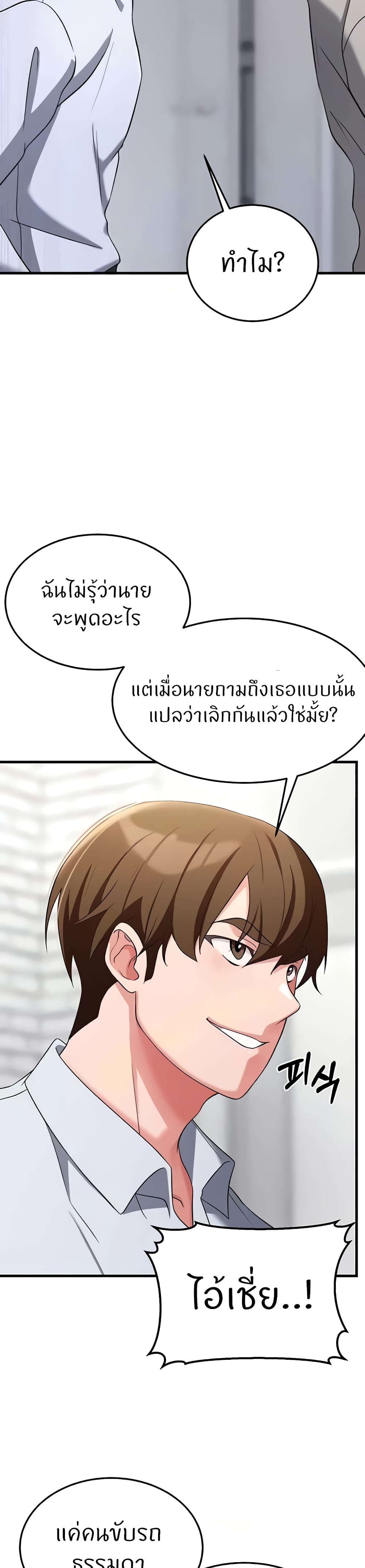 อ่านการ์ตูน Sextertainment 31 ภาพที่ 42