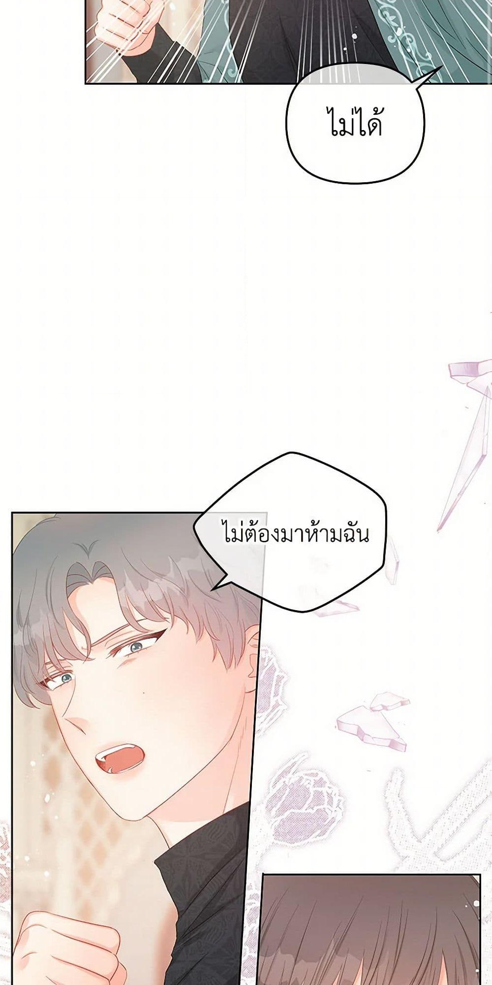 อ่านการ์ตูน Don’t Concern Yourself With That Book 57 ภาพที่ 50