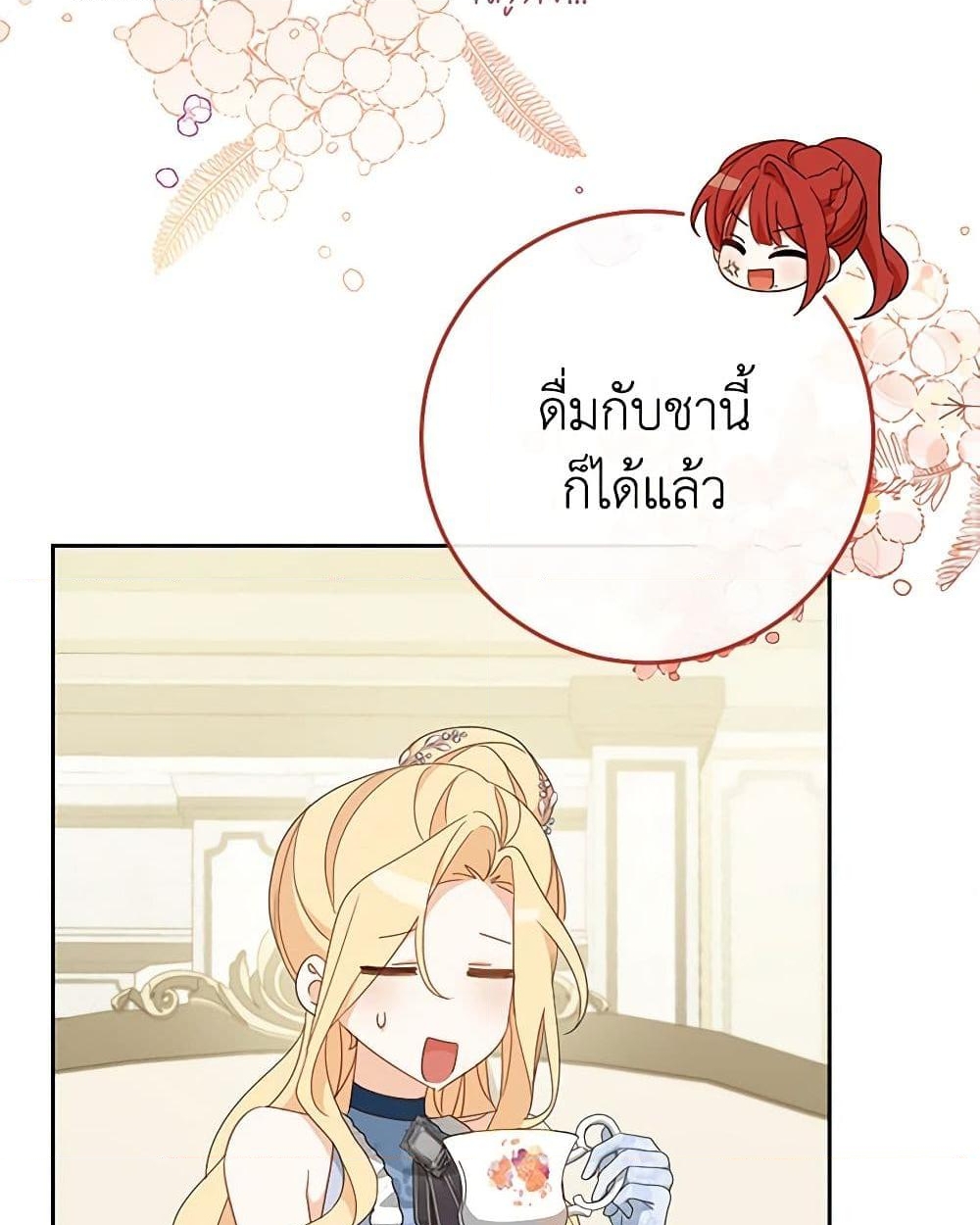 อ่านการ์ตูน Please Treat Your Friends Preciously 54 ภาพที่ 47