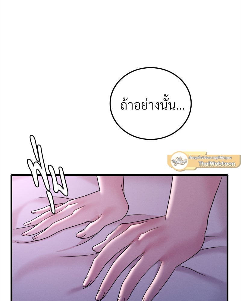 อ่านการ์ตูน Drunk on You 16 ภาพที่ 149