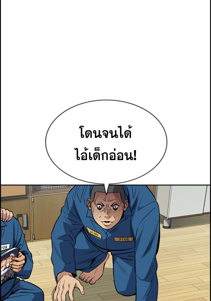 อ่านการ์ตูน True Education 32 ภาพที่ 67