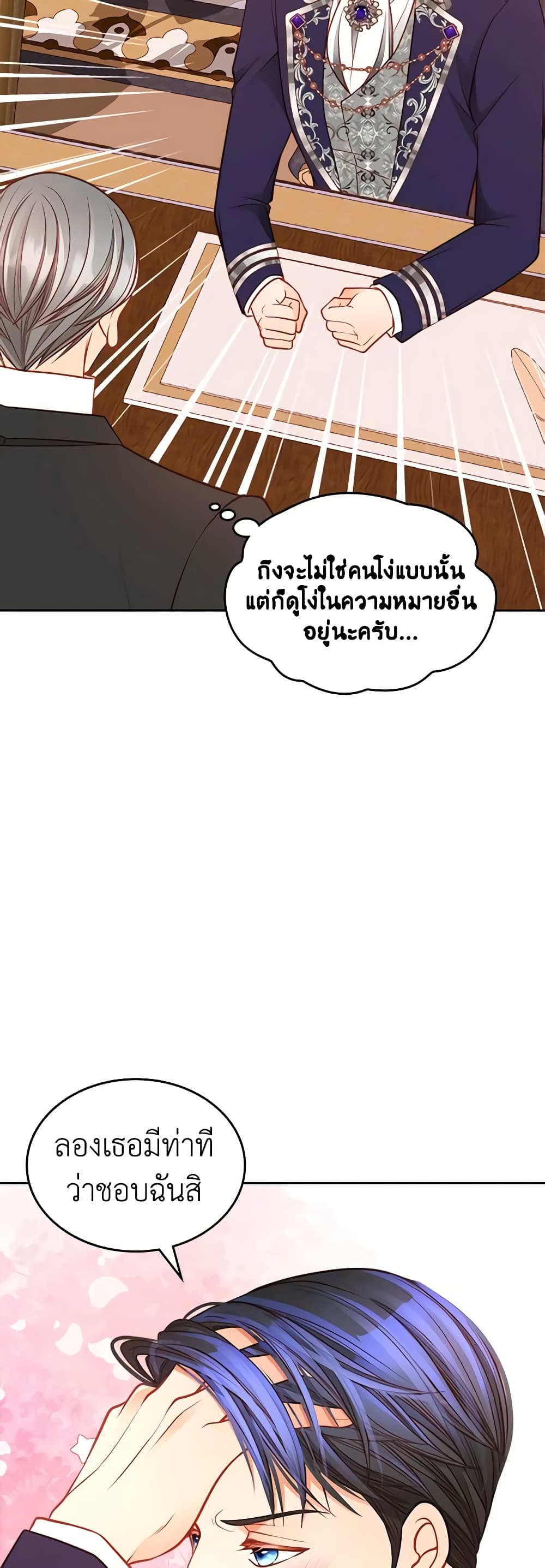 อ่านการ์ตูน The Duchess’s Secret Dressing Room 71 ภาพที่ 18