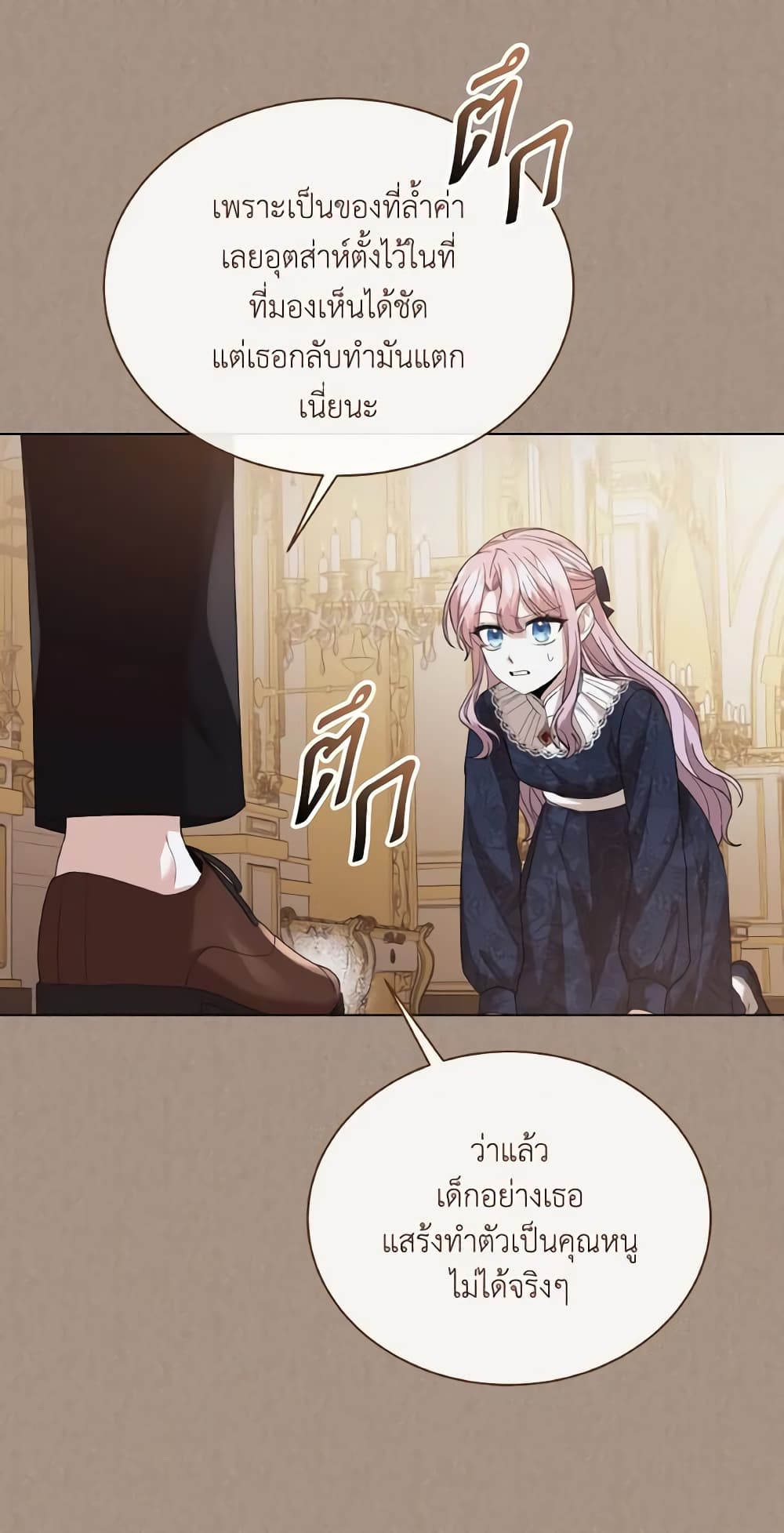 อ่านการ์ตูน The Little Princess Waits for the Breakup 4 ภาพที่ 48