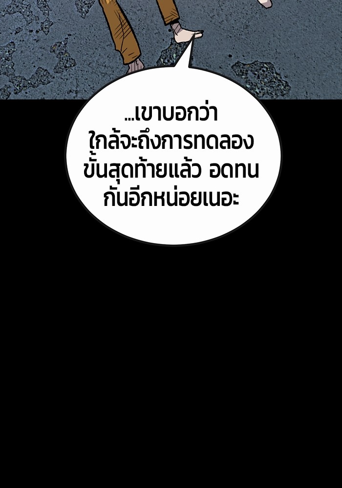 อ่านการ์ตูน Hand over the Money! 23 ภาพที่ 68