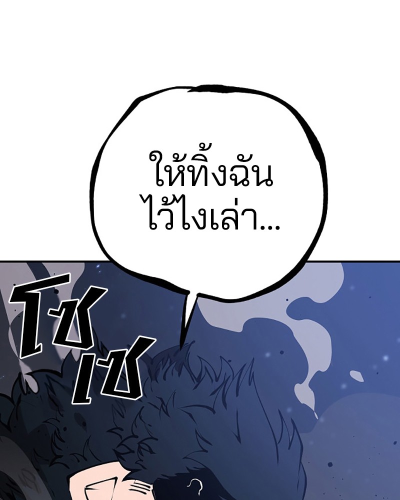 อ่านการ์ตูน Player 61 ภาพที่ 24