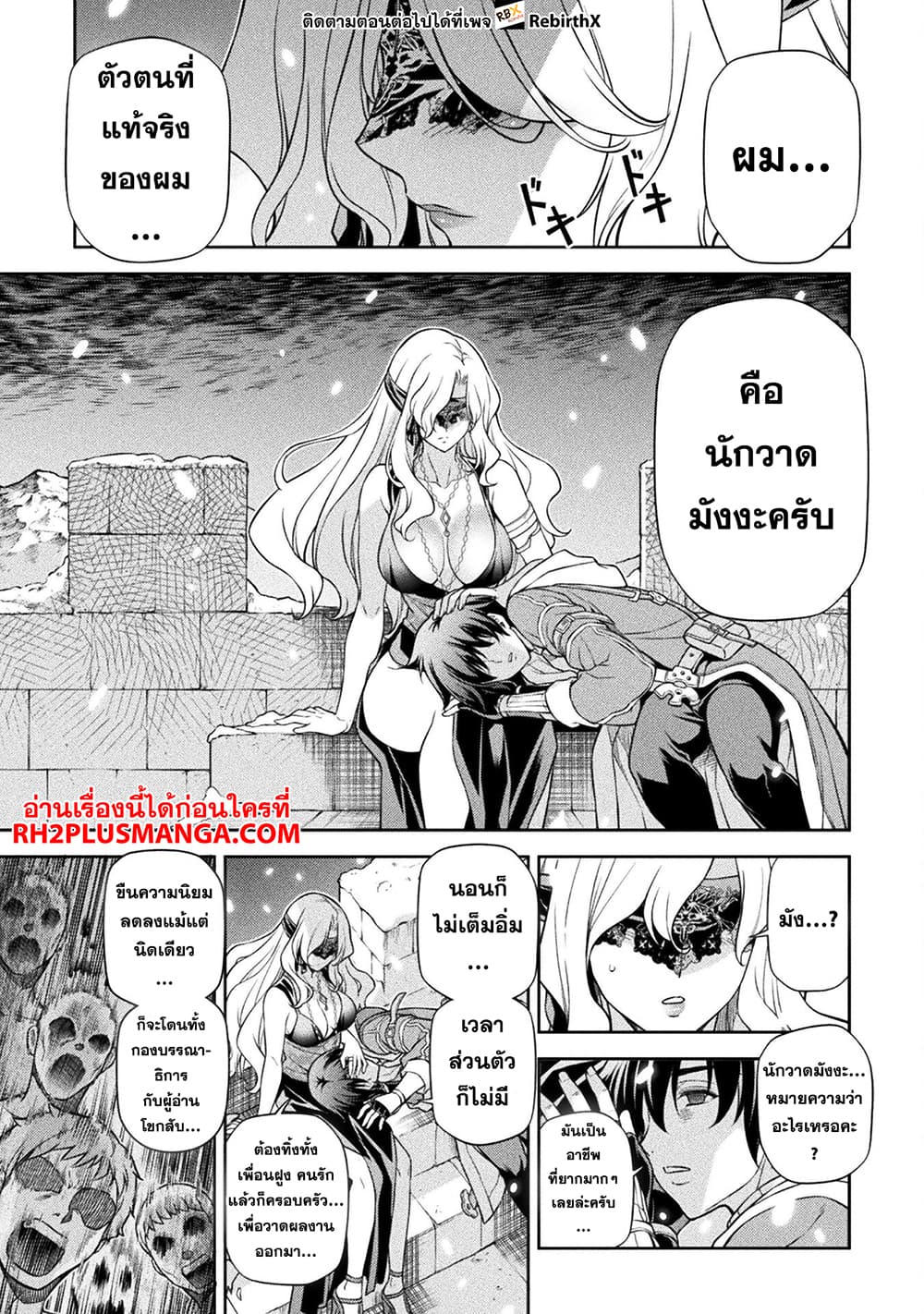 อ่านการ์ตูน Drawing Saikyou Mangaka Wa Oekaki Skill De Isekai Musou Suru! 107 ภาพที่ 10