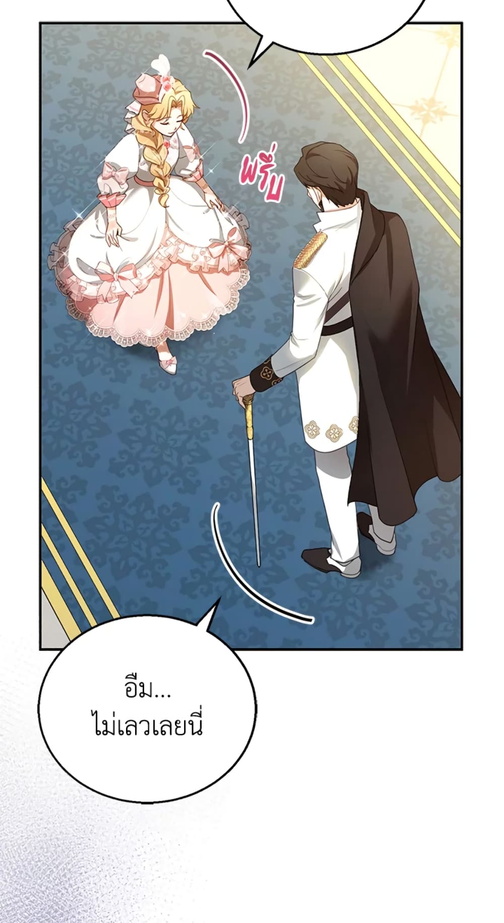 อ่านการ์ตูน I Am Trying To Divorce My Villain Husband, But We Have A Child Series 6 ภาพที่ 19